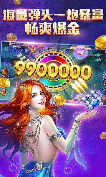 疯狂的捕鱼赢话费正版 v6.9.1 安卓版2