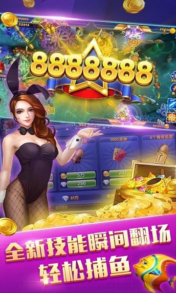 疯狂的捕鱼赢话费正版 v6.9.1 安卓版3