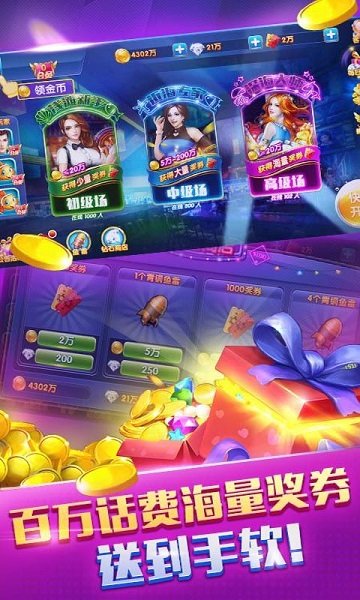 疯狂的捕鱼赢话费正版 v6.9.1 安卓版0