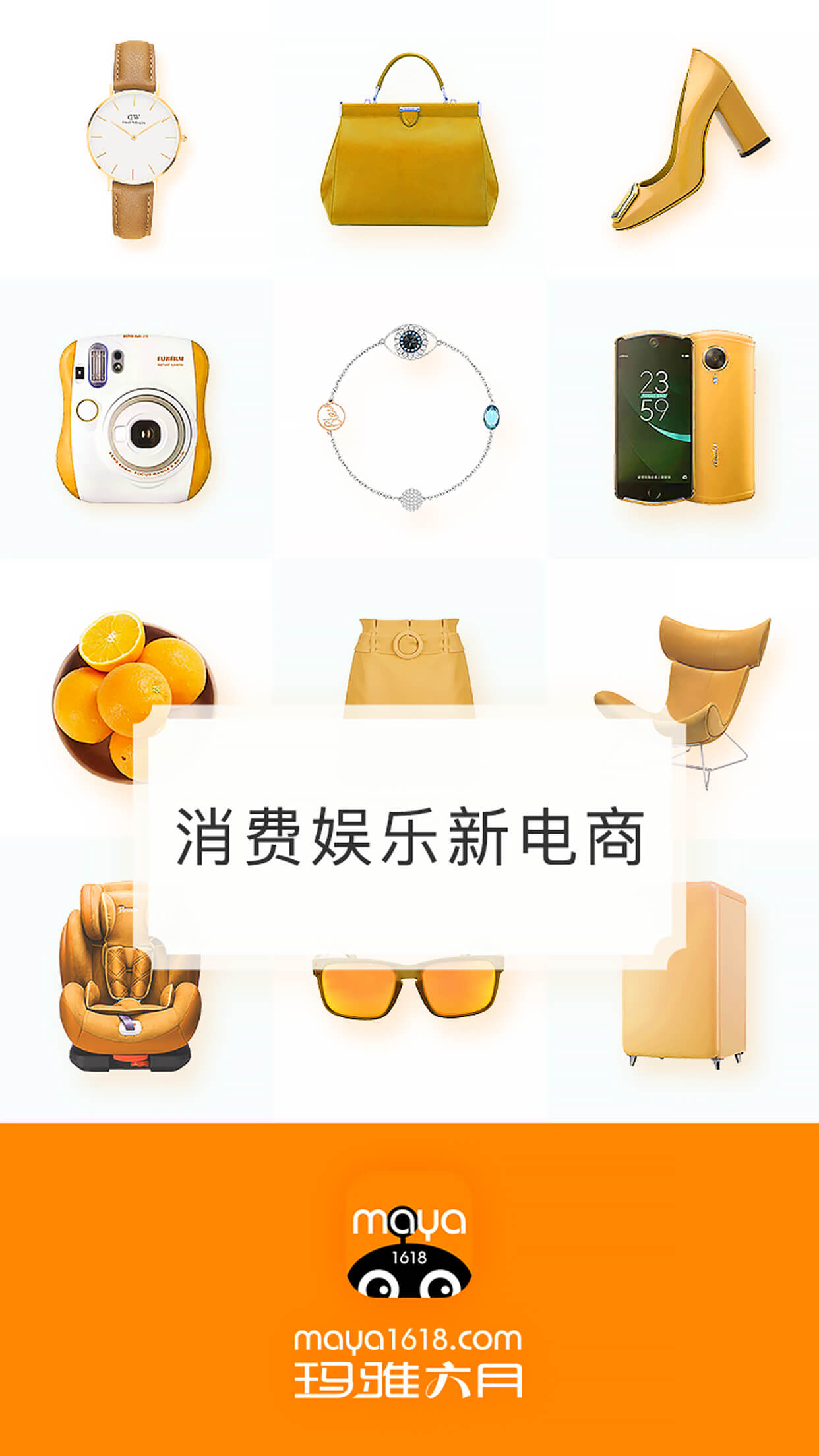 玛雅六月商城ios版 v1.0.2 iPhone版2