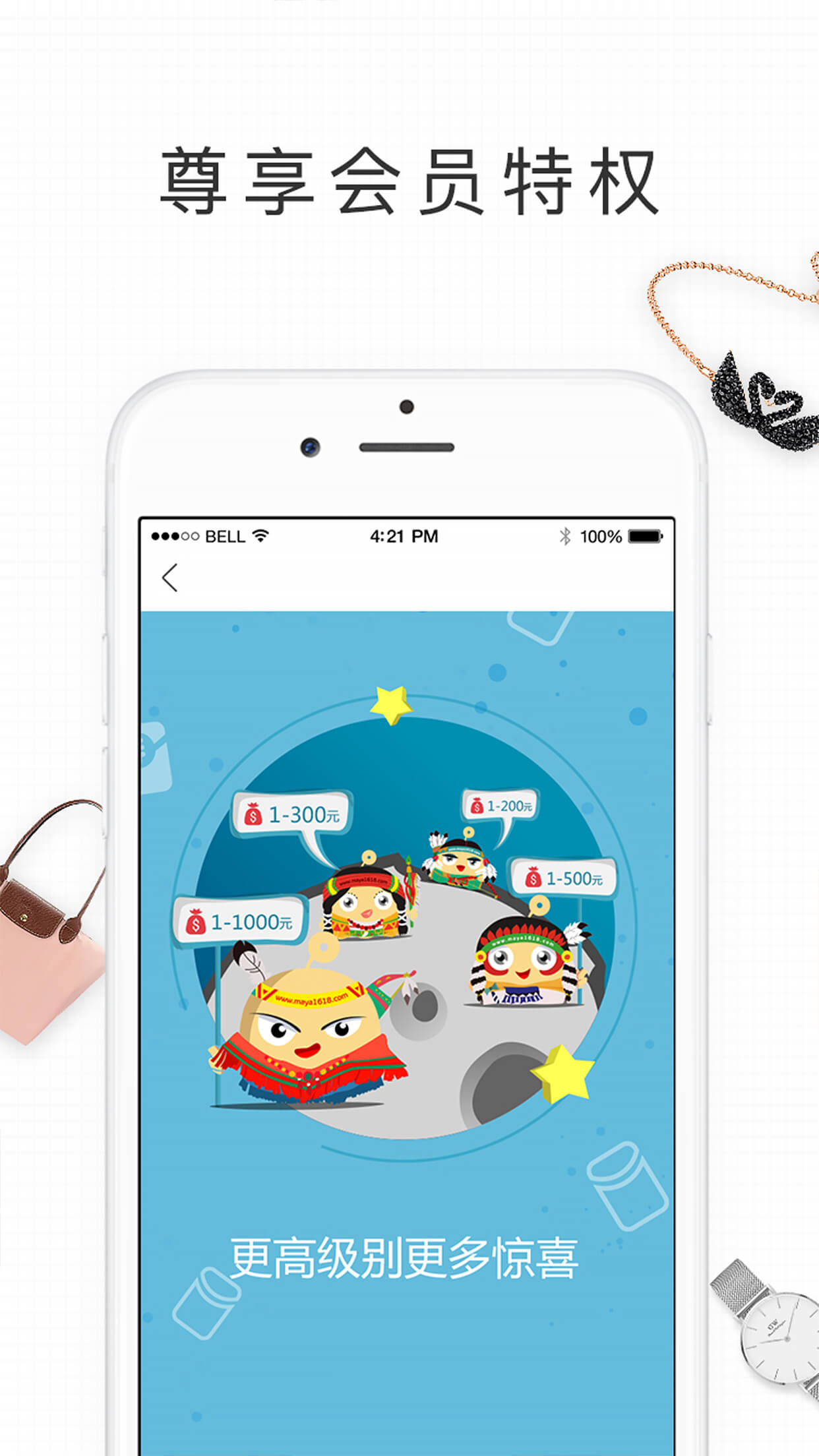 玛雅六月商城ios版 v1.0.2 iPhone版3