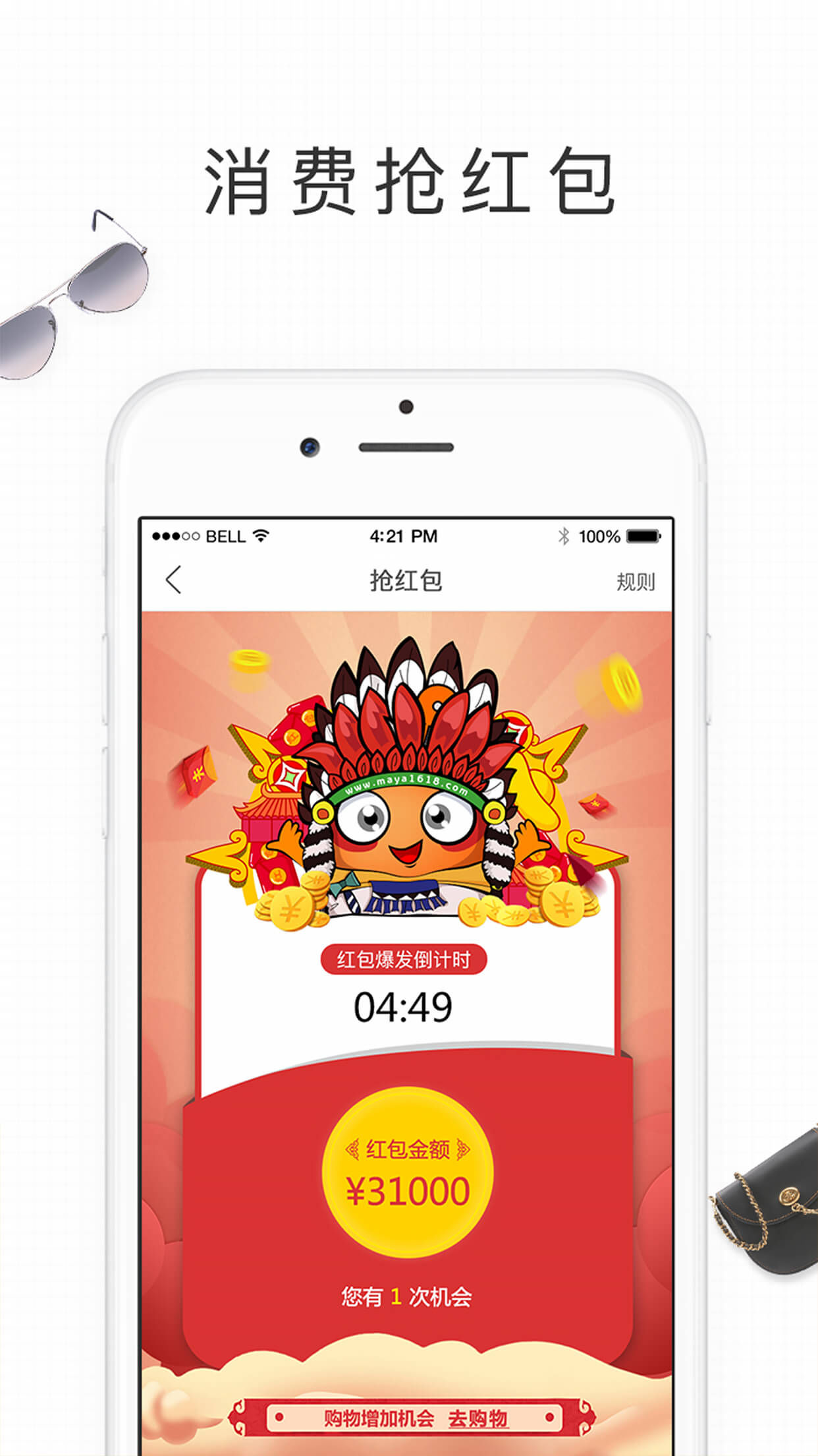 玛雅六月商城ios版 v1.0.2 iPhone版4