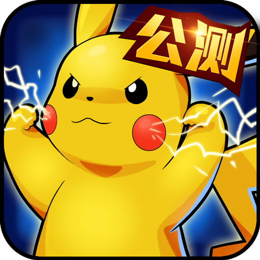 精灵萌宝贝手游