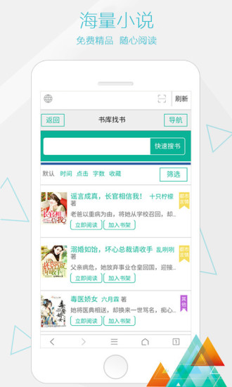 一个浏览器软件 v2.3 安卓版0