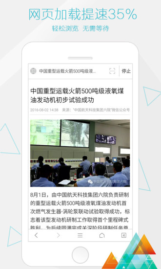 一个浏览器软件 v2.3 安卓版2