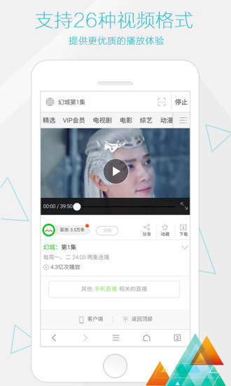 一个浏览器软件 v2.3 安卓版3
