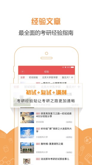 医学考研软件(刷题神器) v3.0.5 安卓版3