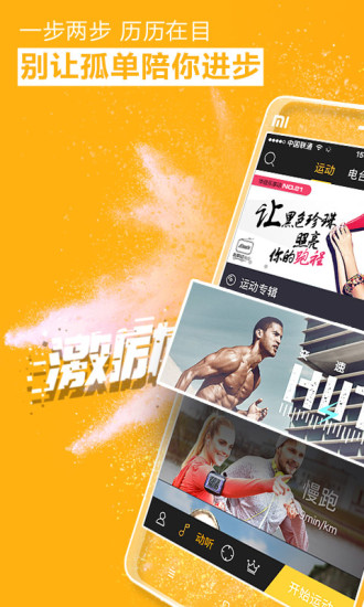 乐享动计步器 v2.5.5 安卓版4