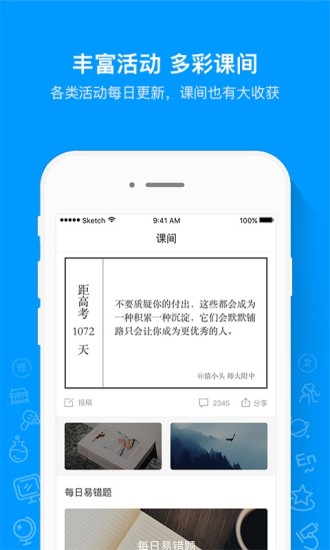 猿题库在线拍照解题 v9.24.0 安卓最新版2
