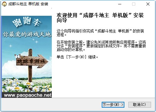 成都斗地主单机版