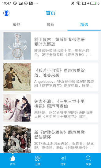 乐享音乐客户端 v3.1.1 安卓版0