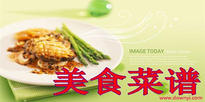 菜谱app