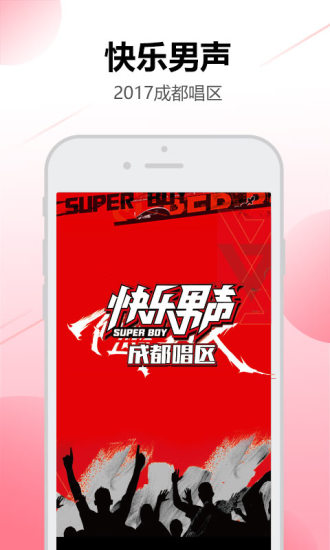 熊猫视频手机版 v5.0.1 安卓版3