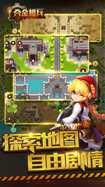 合金机兵无限钻石版 v1.2.2 安卓版1