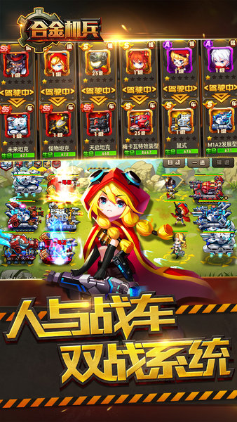 合金机兵无限钻石版 v1.2.2 安卓版2