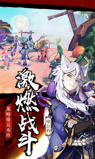 封神召唤师uc游戏 v2.9.1 安卓最新版3