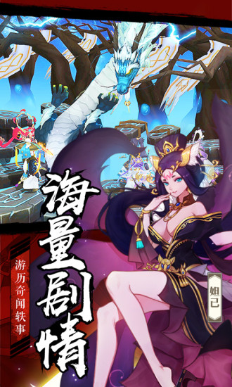 封神召唤师uc游戏 v2.9.1 安卓最新版2