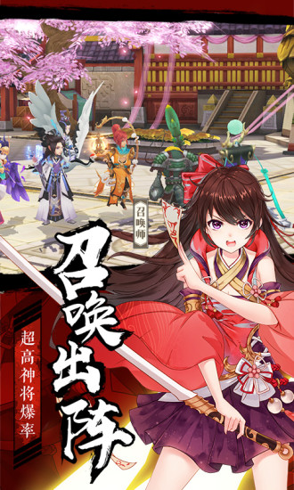 封神召唤师uc游戏 v2.9.1 安卓最新版1