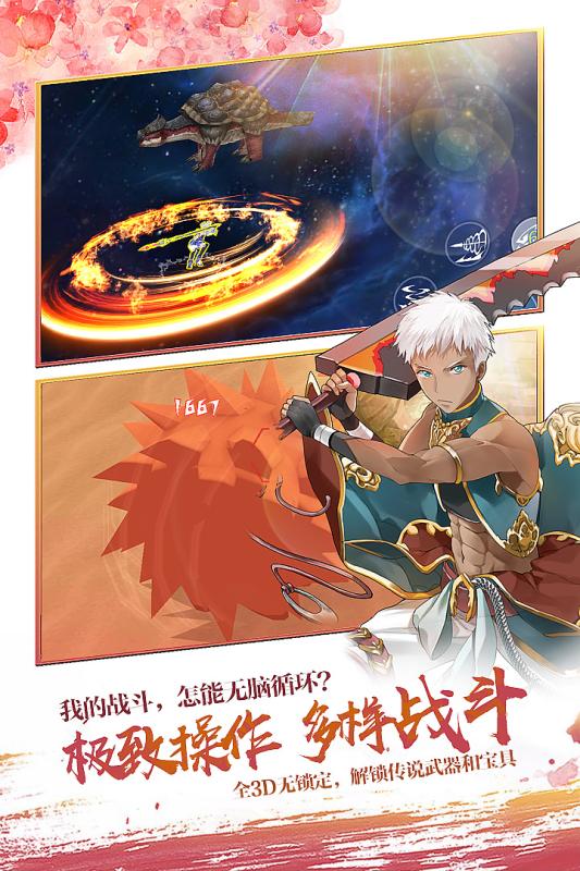 剑之荣耀360游戏 v7.3 安卓版1