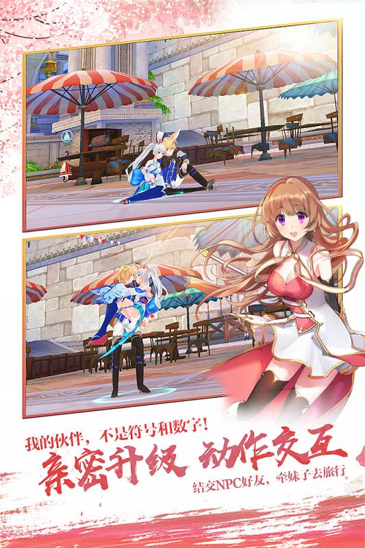 剑之荣耀360游戏 v7.3 安卓版2