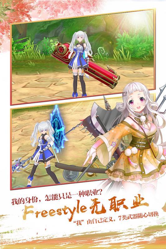 剑之荣耀百度游戏 v7.0 安卓最新版3