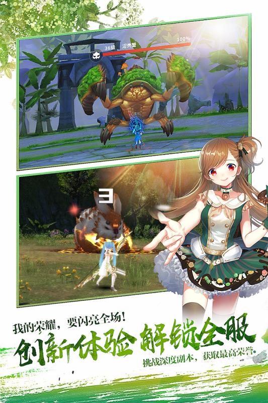 剑之荣耀百度游戏 v7.0 安卓最新版4