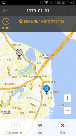 安骑行手机版 v2.0.4 安卓版3