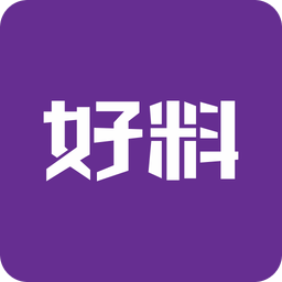 好料软件