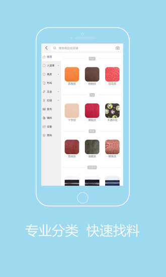 好料软件 v4.2.1 安卓版1