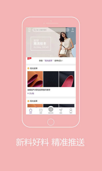 好料软件 v4.2.1 安卓版2