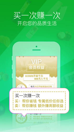 绿色家园app v3.5.0 安卓版0