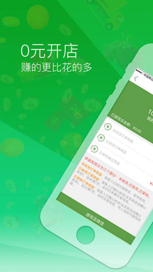 绿色家园app v3.5.0 安卓版3
