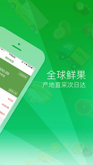 绿色家园app v3.5.0 安卓版2