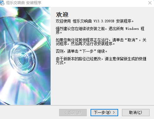 恒乐交响曲电脑版 v13.3.2101 最新版 0