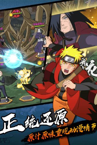 乐嗨嗨火影羁绊游戏 v1.0 安卓版3
