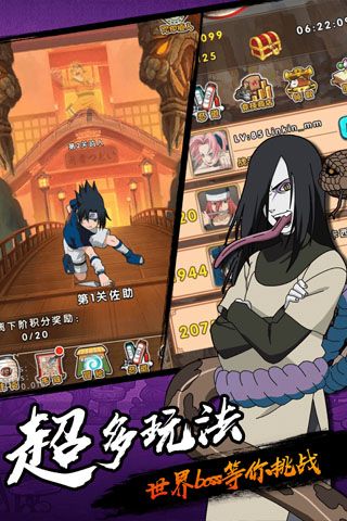 乐嗨嗨火影羁绊游戏 v1.0 安卓版1