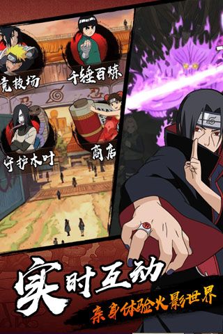 乐嗨嗨火影羁绊游戏 v1.0 安卓版0