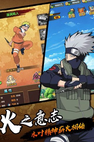 火影羁绊手机版 v1.0 安卓版4