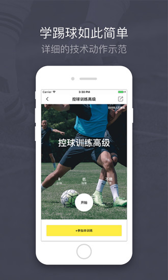练球后软件 v1.4.2 安卓版3