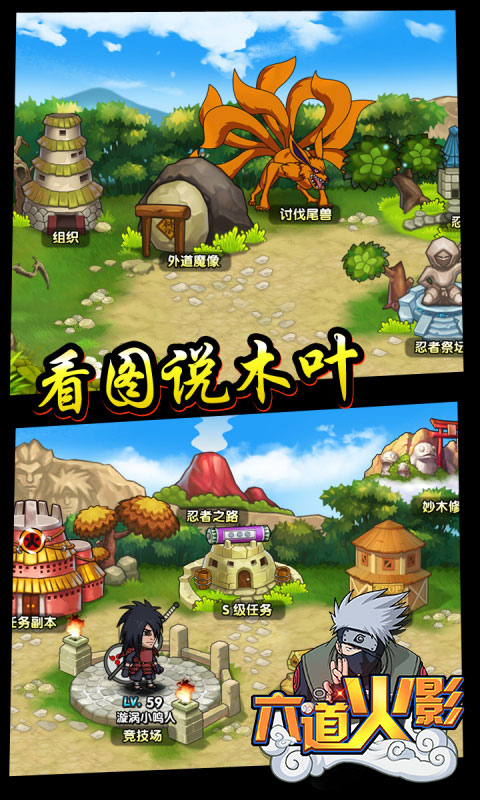 六道火影内购修改版 v1.2.0 安卓无限钻石版2