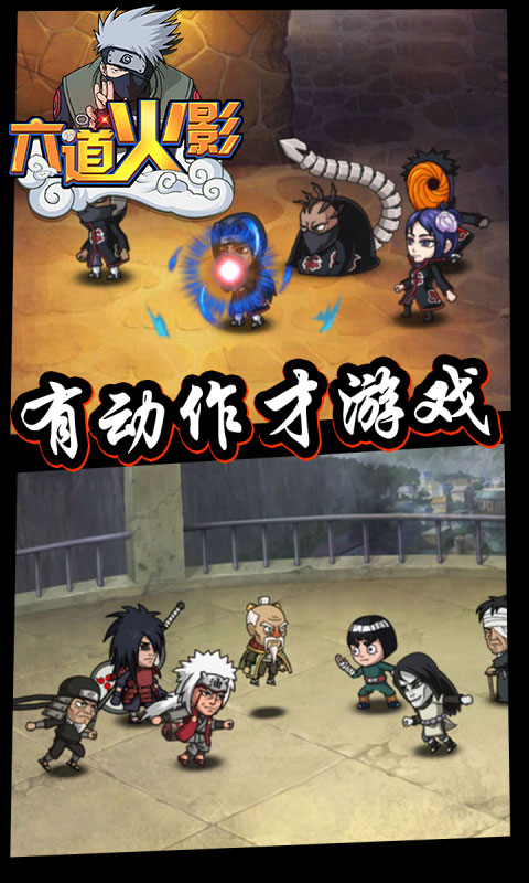 六道火影内购修改版 v1.2.0 安卓无限钻石版0