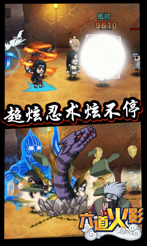 六道火影内购修改版 v1.2.0 安卓无限钻石版1