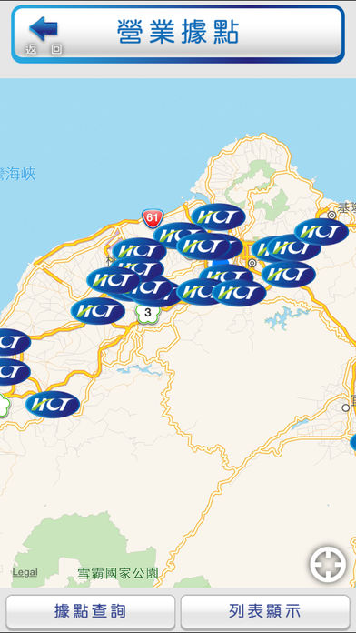 新竹物流安卓版