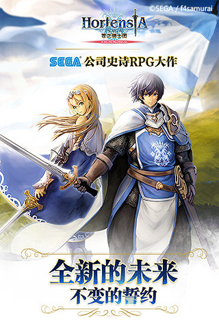 苍之骑士团手机版 v1.4.1 安卓版4