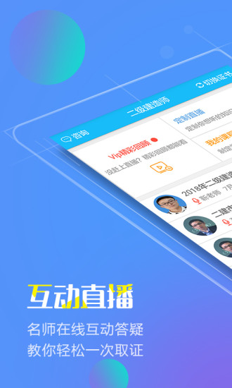 学考网官方版 v3.4.27 安卓版0