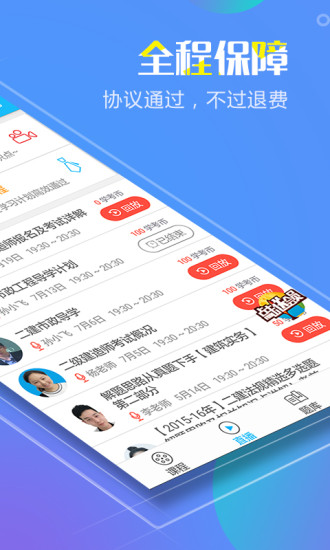 学考网官方版 v3.4.27 安卓版1