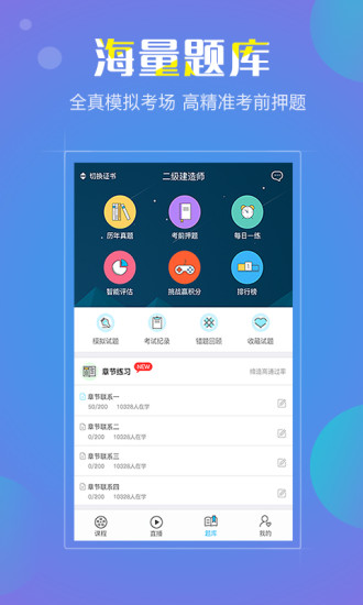 学考网官方版 v3.4.27 安卓版2