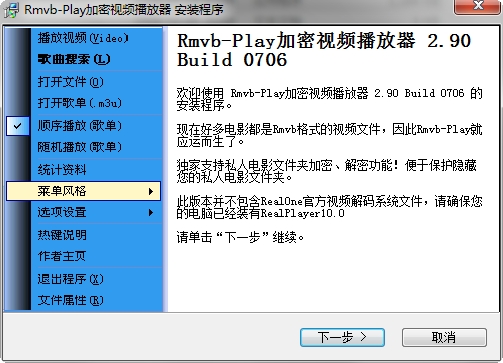 Rmvb Play播放器