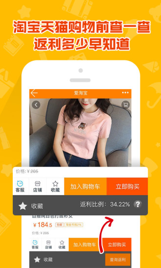省钱街商城手机版 v1.12.0 安卓最新版1