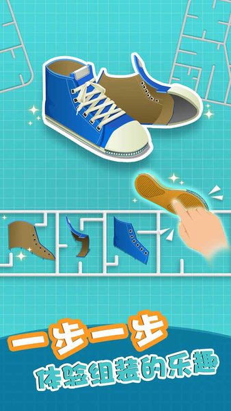 组合模型汉化版 v1.0.0 安卓版2